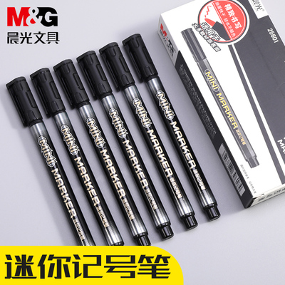 油性记号笔晨光迷你小号1.0mm黑