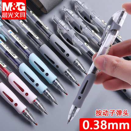 晨光按动中性笔0.38mm水笔黑色签字笔红笔教师用会议笔批发02310