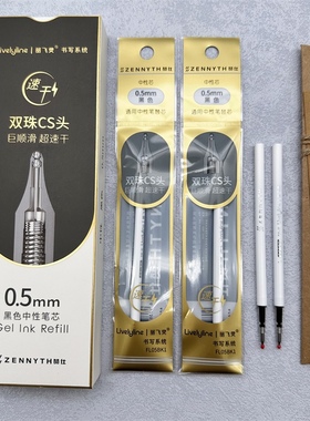赞仕丽飞灵0.5mm按动中性笔原装替芯黑色笔芯10支顺滑书写CS笔头