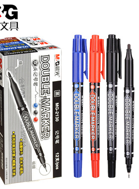 晨光MG2130小双头记号笔防水油性快速干学生儿童绘画勾线笔描边笔
