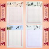 晨光米字格硬笔书法纸练字本信纸田字格方格小学生钢笔草稿文稿纸