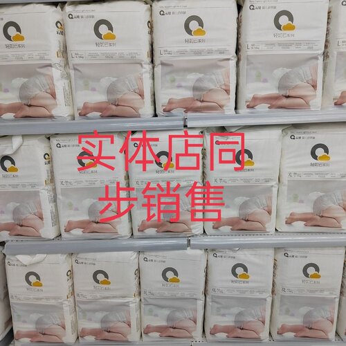 云轻婴儿纸尿裤拉拉裤轻如云系列