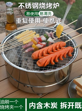 2025新款一次性烧烤炉户外碳烤炉套装便携家用烤盘围炉煮茶烧烤架