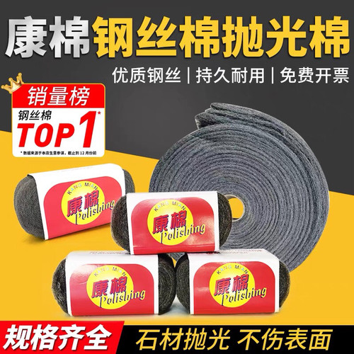 超细钢丝绵抛光棉0000号红木镀铬抛光清洁玻璃水磨石打磨钢丝垫绒