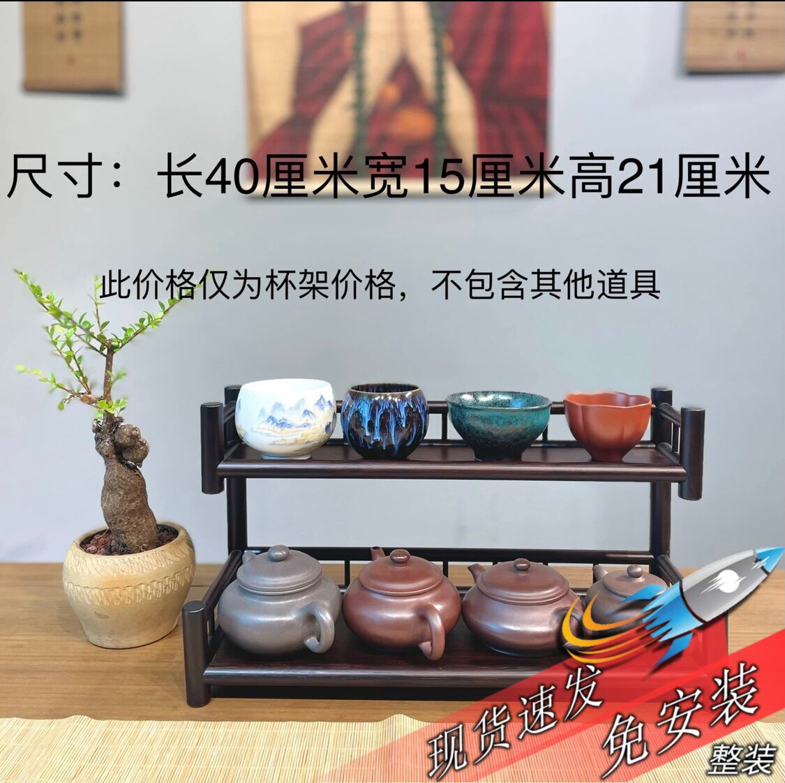 桌面置物架博古架阀匠茶具收纳架