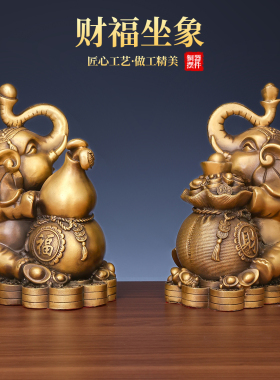 铜坐象全铜福象财福招财摆饰