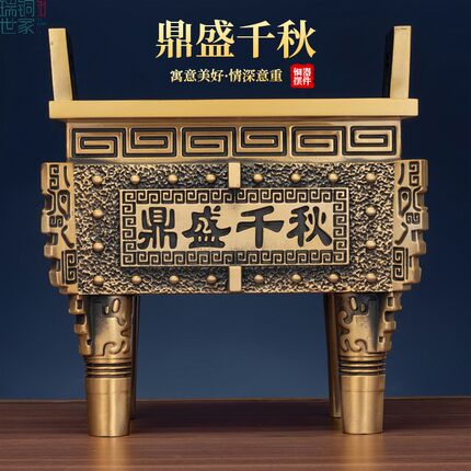 铜鼎黄铜四方鼎摆件财富宝鼎双龙鼎盛千秋家居公司客厅装饰品礼品