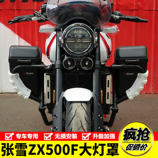 适用张雪500F大灯罩装饰护杠ZX500F水箱网散热器保护罩护网改装件