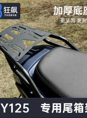 适用铃木UY125专用碳钢尾货架UU125尾箱架UE125高强度后尾架改装