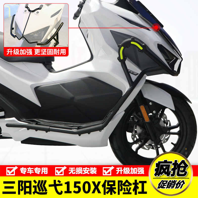 适用三阳XS150T-9A新款巡