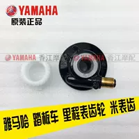 Yamaha Qiao Ge mileage răng Li Ying Fu Xi Xun Eagle vẫn Ling Ying ban đầu đếm mét răng bánh răng - Xe máy Gears bánh răng 13 xe máy