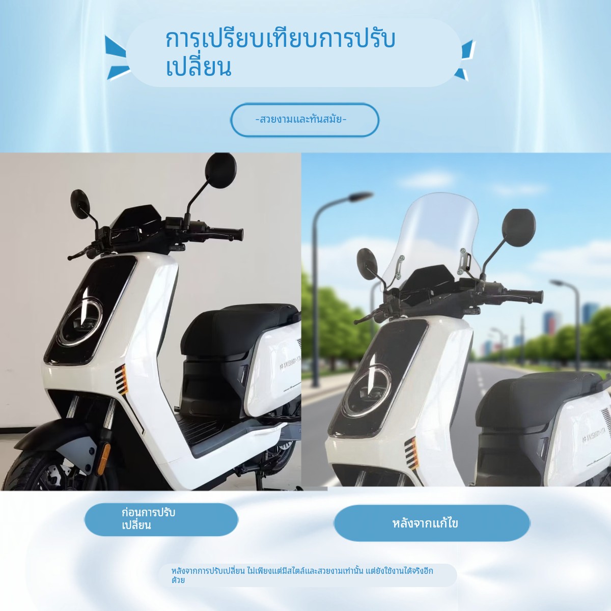 天飞仕适用于25款小牛NXT