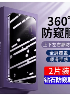 适用传音Infinix Smart7HD高清A90钢化膜360度上下左右防窥膜Note30/hot30play/TECNO CAMON20PRO全屏Smart9