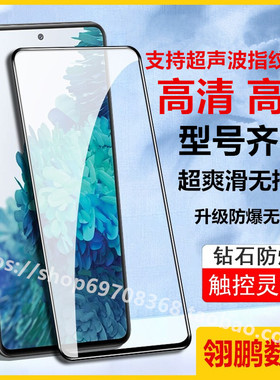 适用三星A15 5G钢化膜Galaxy a71高清防爆钢化膜三星A54指纹解锁版手机膜A70贴膜a80防爆膜note20/zfold4/a53