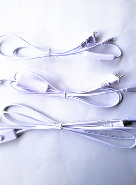 T4/T5/T8支架两插接口插头线带开关线白色电源线1米1.5米1.8米