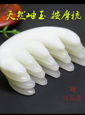 头部经络梳刮痧板宽齿梳天然白色真玉石洗头按摩梳非白水牛角梳子