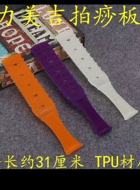 力美吉环保加长型拍痧板健身拍养生拍健康经络锤按摩棒拍打拍