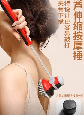 伸缩按摩锤敲打按摩器捶背器敲打锤子按摩棒经络拍打肩腿敲背神器