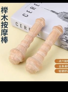 实木天然木质榉木足底点穴按摩棒足疗脚底按摩器穴位拔筋养生