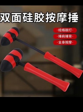 双面硅胶按摩捶背神器经络锤子家用按摩棒颈椎敲打拍打健康养生