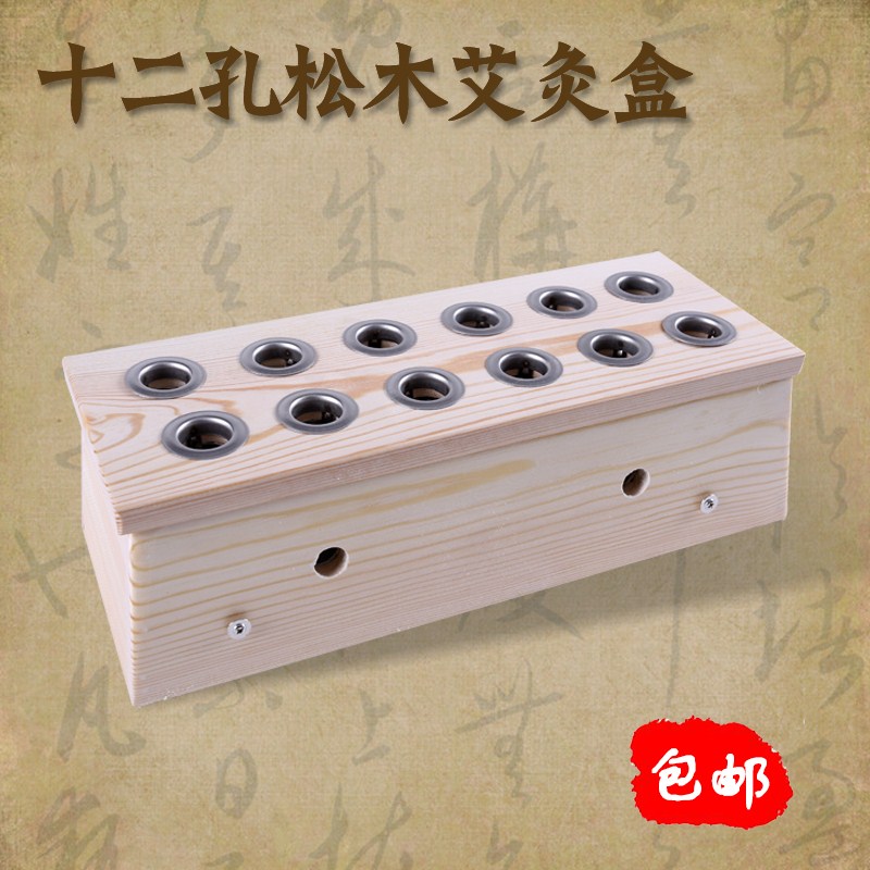 实木质12孔艾灸盒随身灸木制十二孔艾条盒温灸仪器具腰腹背部妇科