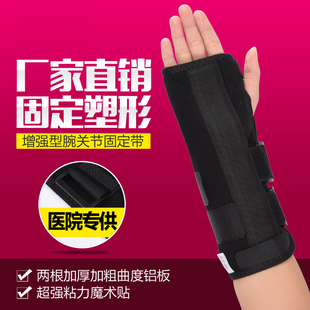 掌骨腕骨骨腕部关节护具固定套带损伤扭伤矫正康复支具