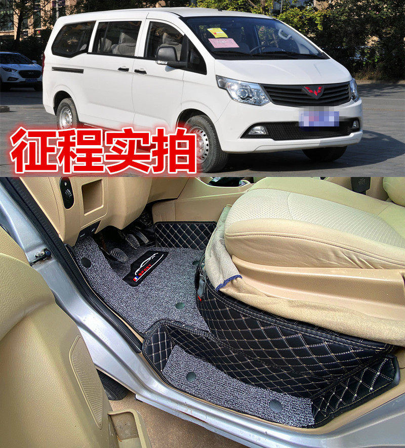 五菱征程专用脚踏垫大双层丝圈