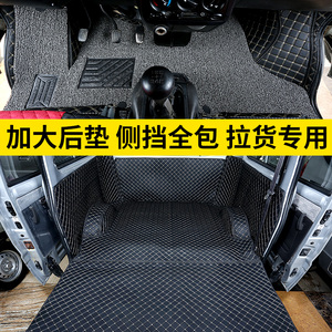 适用五菱之光全包围汽车脚垫