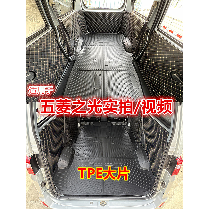 适用之光6389全包围TPE车厢垫