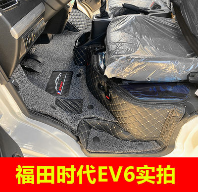 福田时代EV6EV7玉柴驭达V6全包围汽车脚垫新能源两座双层脚踏垫