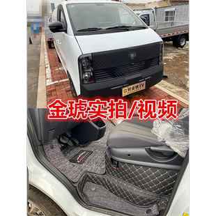 江铃金琥EV48 新能源拉货双层脚踏垫 E路顺V6全包围汽车脚垫2座版