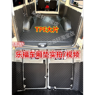 卡文乐福TPE全包车厢保护垫祥菱U7风景i7i9后备箱垫防水耐磨tpe