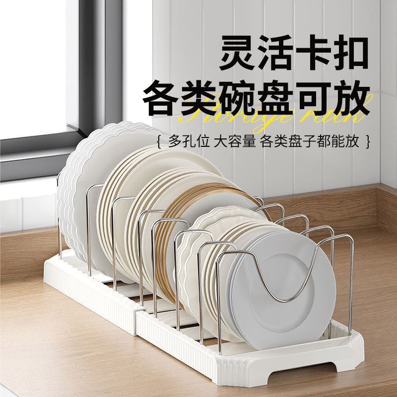 厨房可调节碗架大容量碗盘收纳架