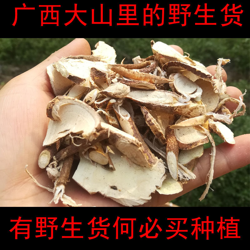 野生五指毛桃干货500g 煲汤祛湿泡酒养生 祛shi土茯苓牛大力千斤|msdalam kategori makanan berkhasiat tradisional, Ubat-ubatan dan makanan yang boleh dimakan, Lain Perubatan dan Makanan yang boleh dimakan - dari Buy2taobao.com untuk memberikan perkhidmatan ejen Taobao profesional membeli