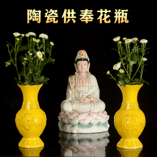 供佛陶瓷富贵鲜花百合花干花室内花瓶插花荷花瓶佛家供花瓶