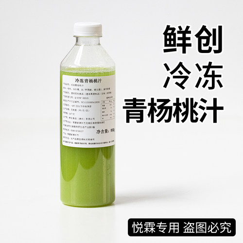 鲜创冷冻青杨桃汁950g