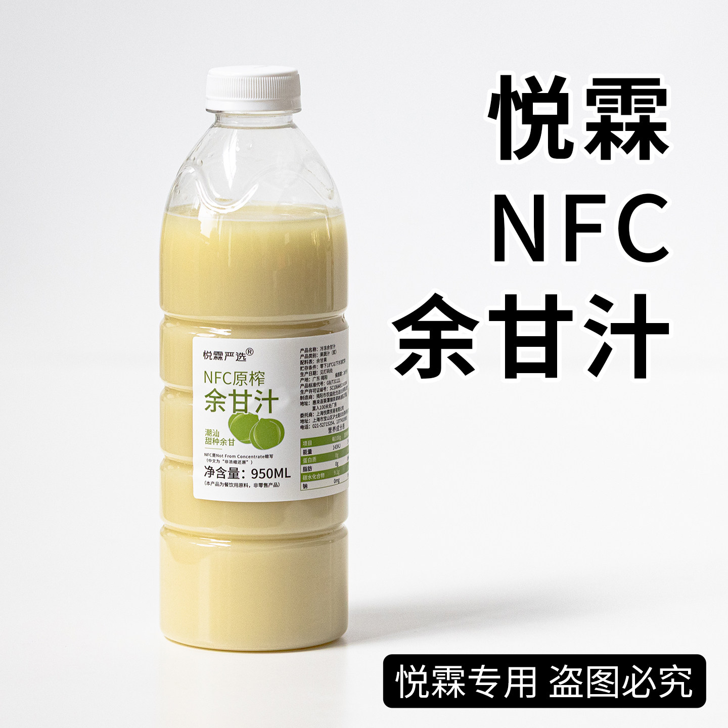 悦霖严选NFC冷冻原榨余甘汁潮汕甜种余甘子汁霸气玉油柑奶茶原料