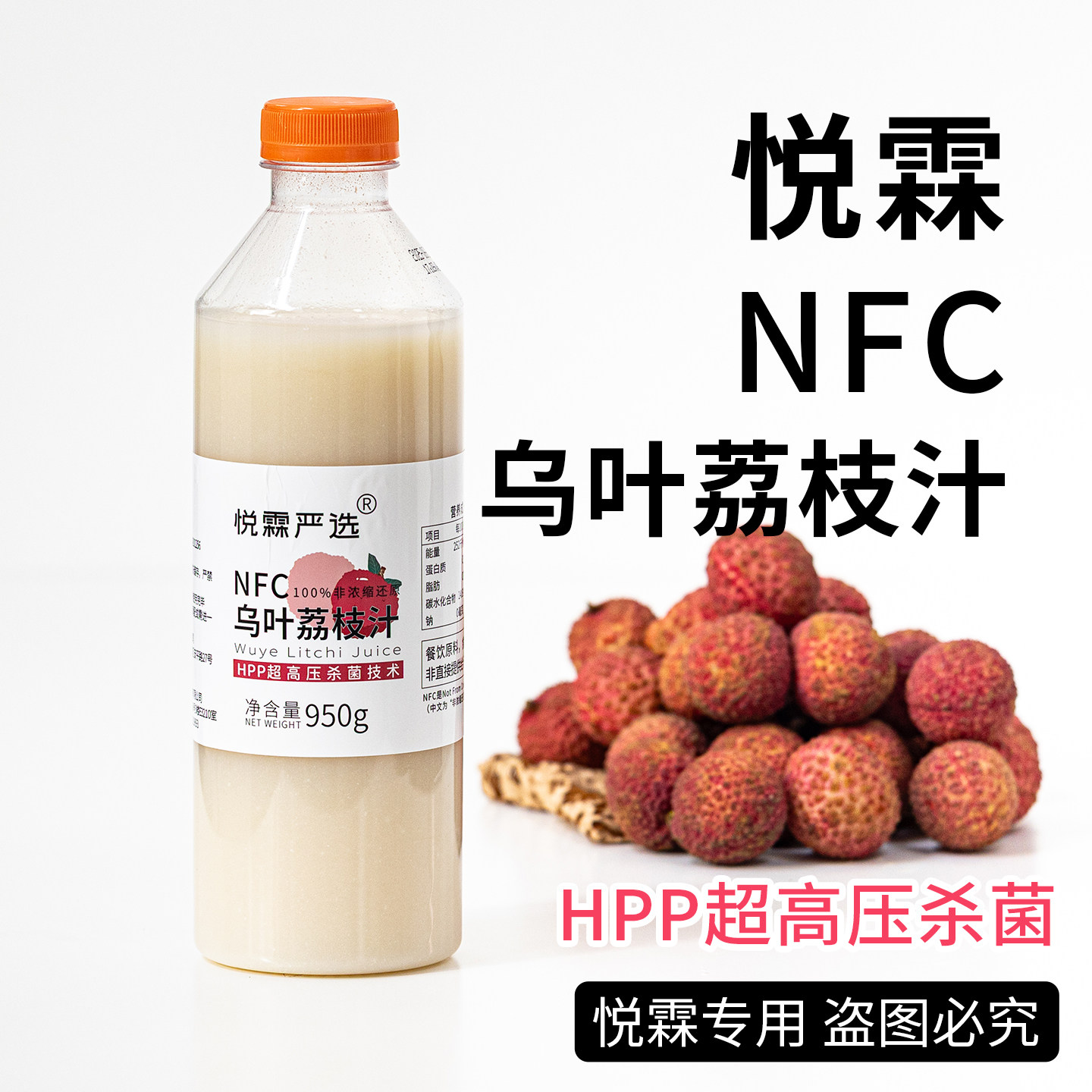 悦霖NFC原榨冷冻乌叶荔枝汁甜品烘焙荔枝原浆奶茶店茶饮果汁950g,咖啡/麦片/冲饮,纯果蔬汁/纯果汁,淘宝优惠券,粉丝福利购,淘宝优惠卷
