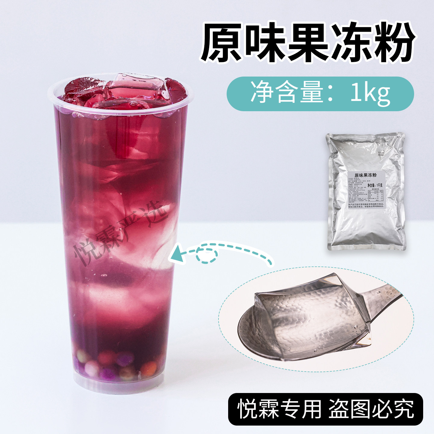 悦霖原味果冻粉透明水晶白凉粉珍珠奶茶店茶饮商用原材料1kg/袋