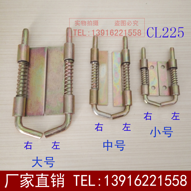 º£Ì¹CL225-1-2-3µ¯»É²åÏúÌúƤºÏÒ³µçÏä¹ñÃŹ¤Òµ°µ½ÂÁ´HL035