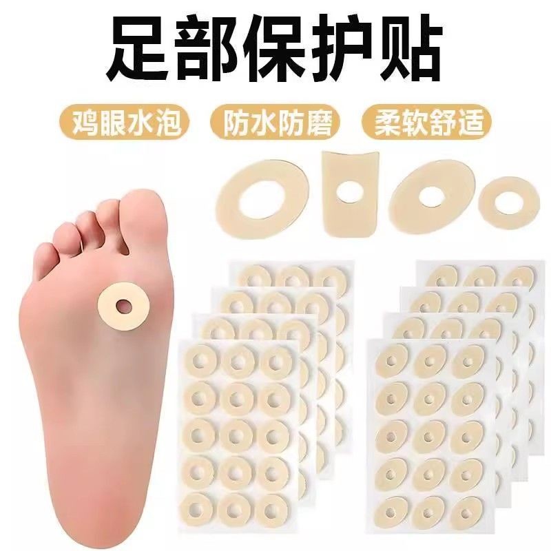 足贴鸡眼贴保护垫水泡防护贴女脚趾防磨神器分趾舒适泡棉防磨脚贴