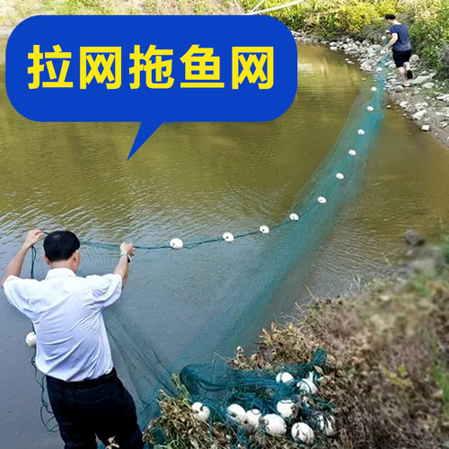 【精选推荐】拉网拖网清塘网
