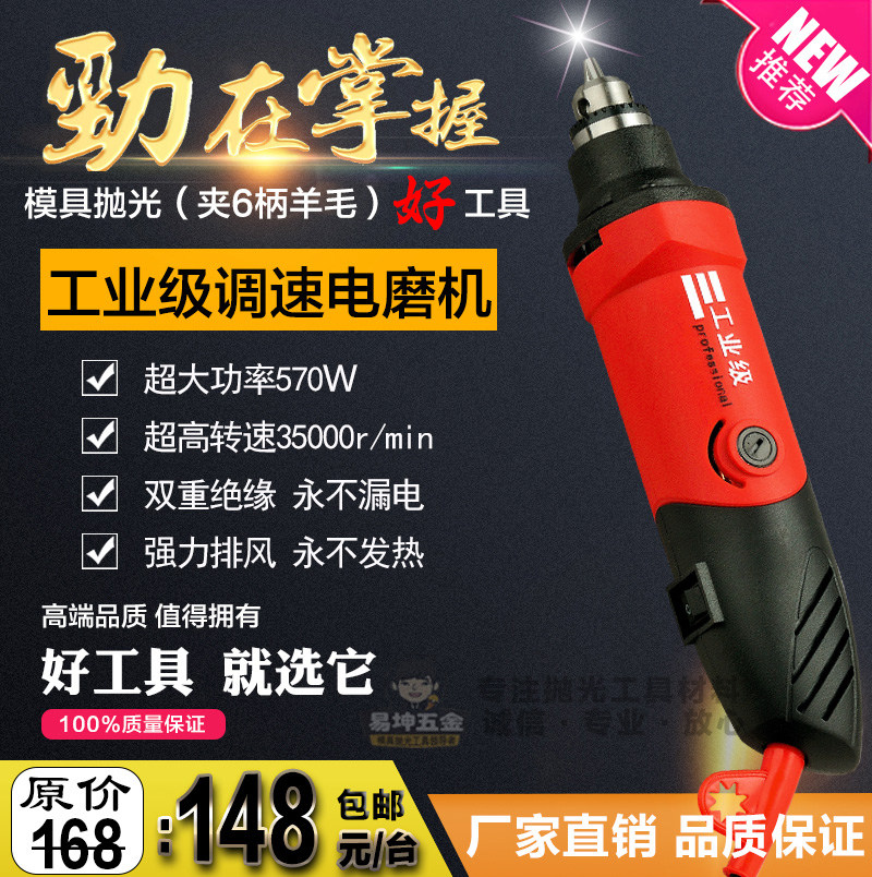 模具调速电磨6mm 大功率工业级钻夹头电磨 省模具抛光电动打磨机