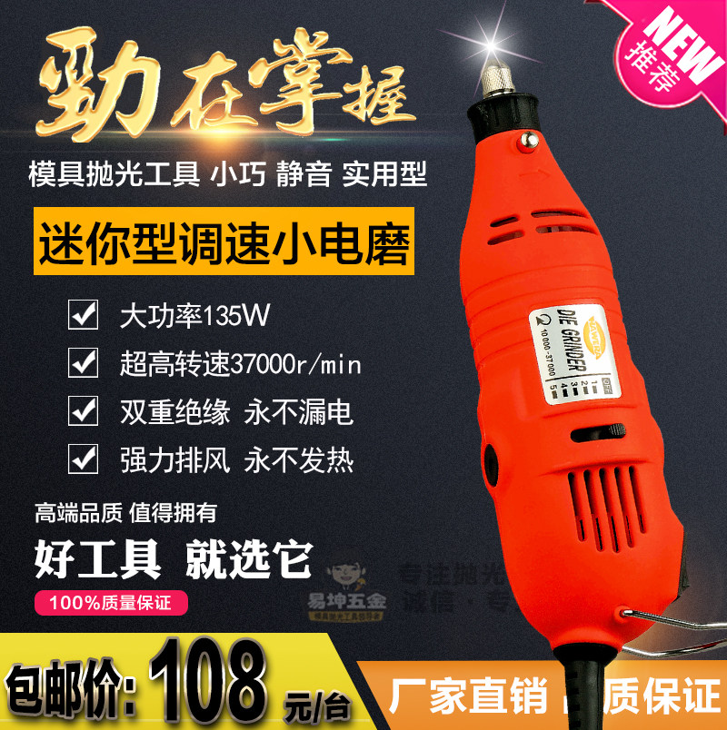 大功率迷你静音型调速小电磨 手持双开关电动模具抛光电动打磨机