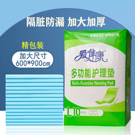 加厚一次性护理垫60*90成人老年人隔尿垫床垫20片新老款随机发