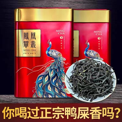 正宗凤凰单丛茶单丛茶礼盒礼盒