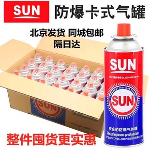 SUN卡式 炉气罐户外便小煤气瓦斯炉气瓶丁烷气罐燃气喷火枪气瓶