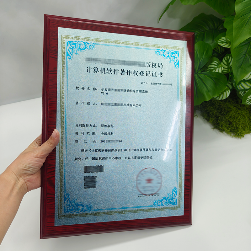 软著资质证书牌发明专利证书定制