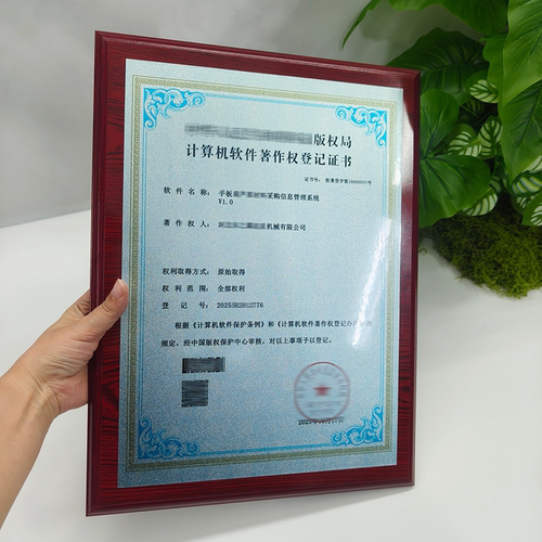 软著资质证书牌发明专利证书定制