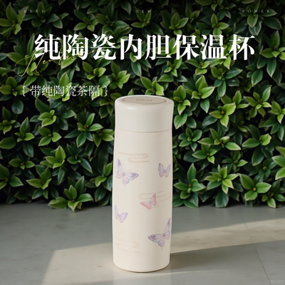 【非涂层】真陶瓷内胆保温杯